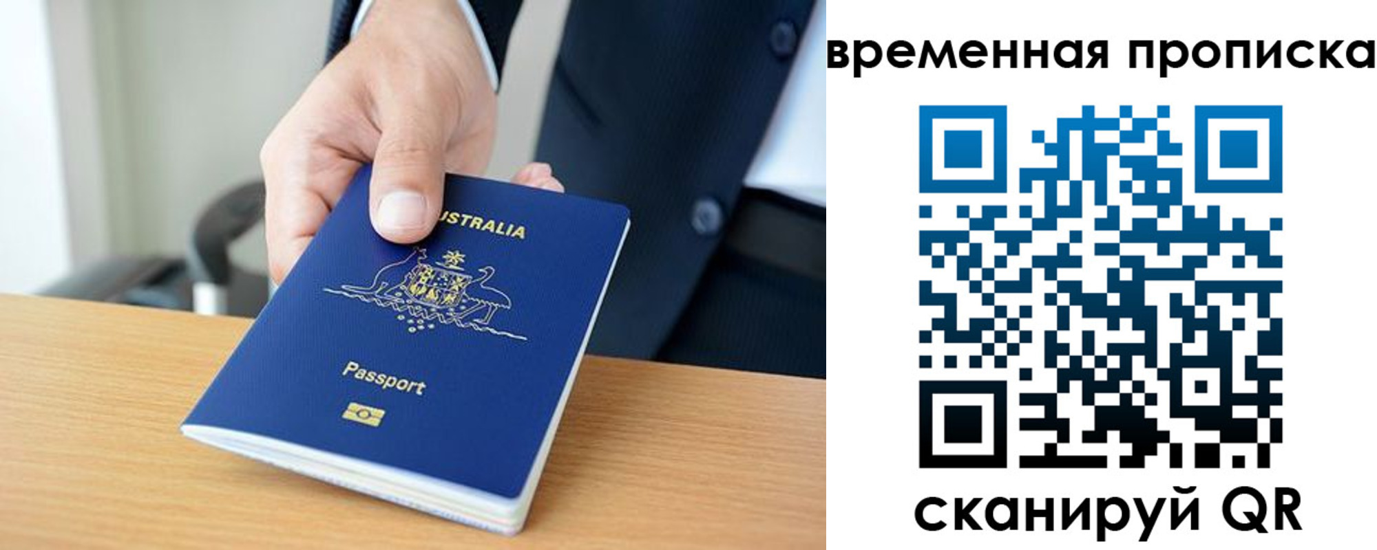 временная прописка в Тулуне
