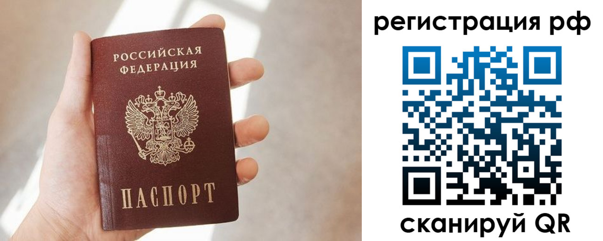 прописка ребенка в Тулуне