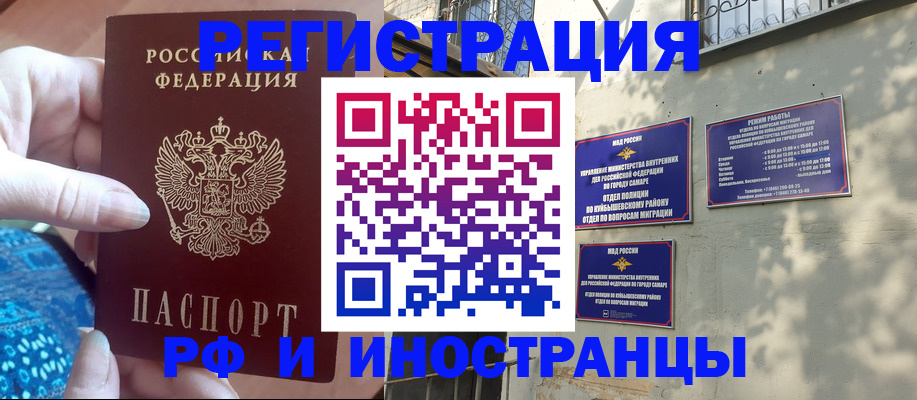временная регистрация купить в Тулуне