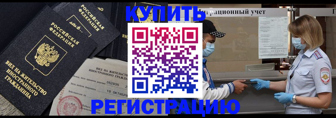 прописка иностранных граждан в Тулуне