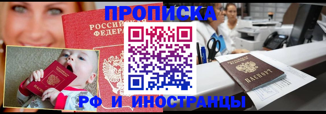 временная регистрация поиск в Тулуне