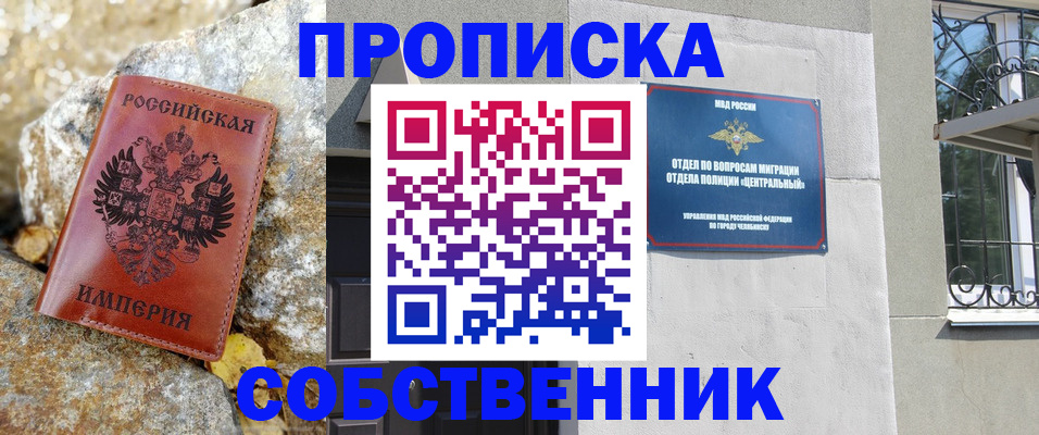 временная регистрация недорого в Тулуне
