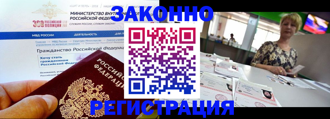 временная регистрация для всех в Тулуне
