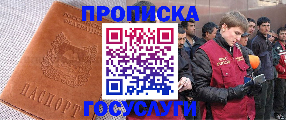 временная регистрация в квартире в Тулуне