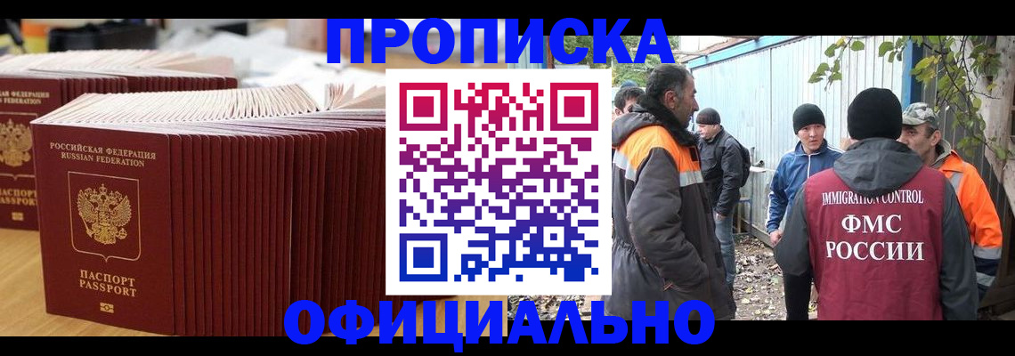 регистрация в Тулуне